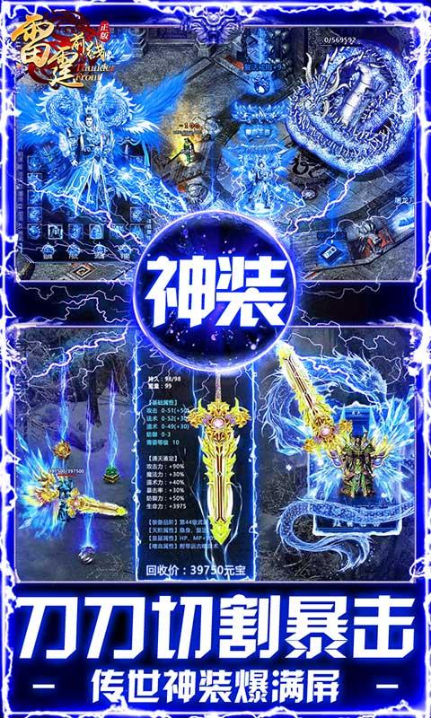 雷霆前线（0.1折红包打金）截图3