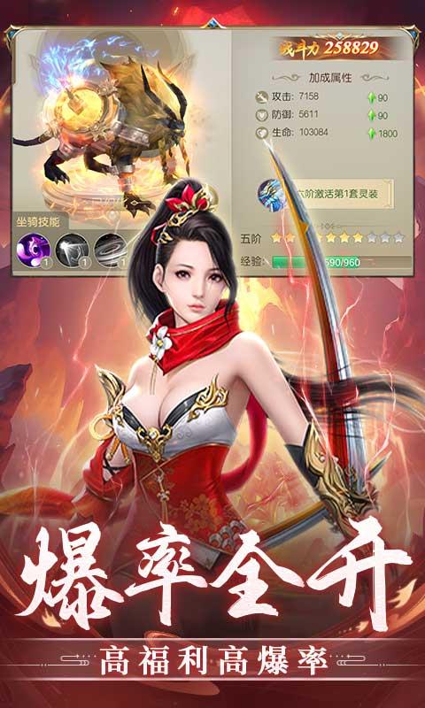 武林盛典（0.1折主宰修仙）截图4