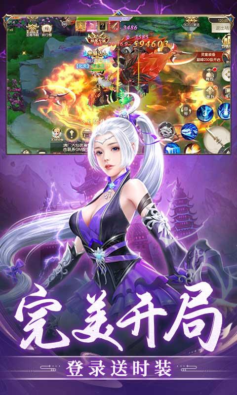 武林盛典（0.1折主宰修仙）截图2