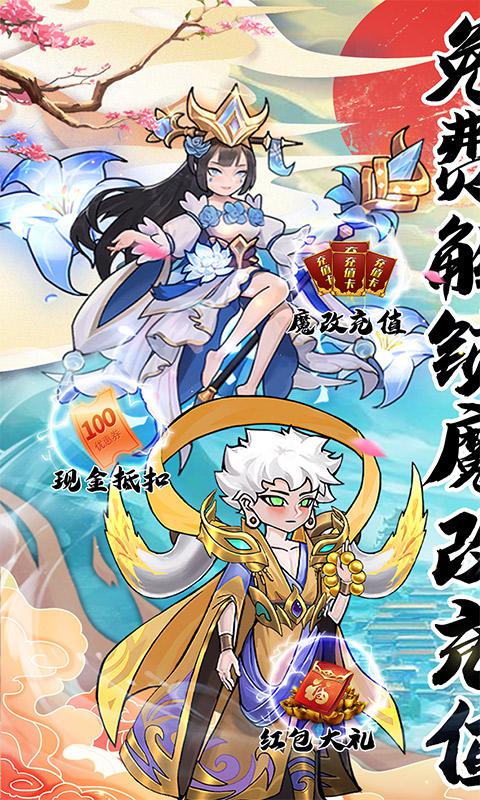 合体三国（免费解锁充值工具）游戏截图1