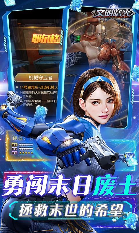 文明曙光（0.1折买断版）游戏截图5