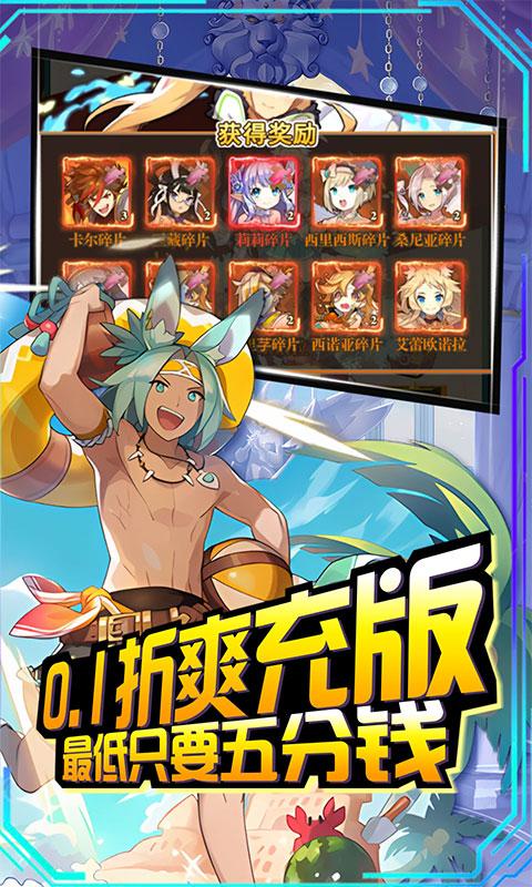 进击的正太（签到送代金券0.1折）游戏截图4