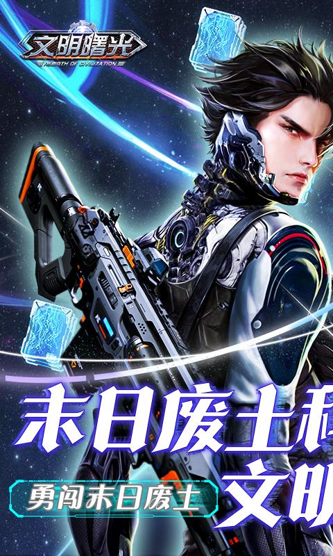 文明曙光（0.1折买断版）游戏截图1