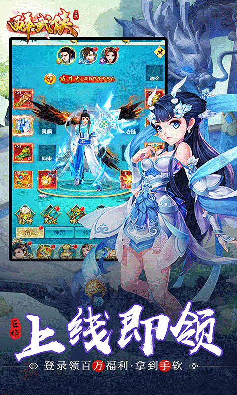 醉武侠（GM满福利0.01折）游戏截图3