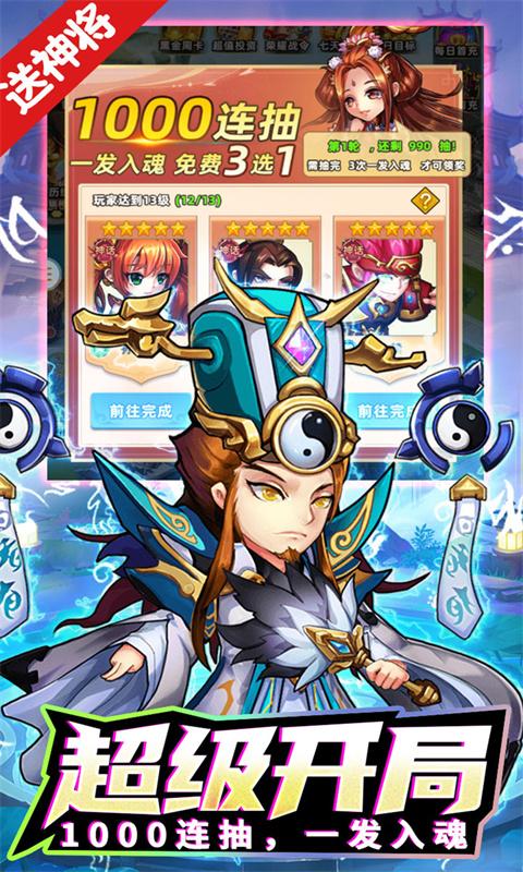 幻城Online（0.1折免费千抽）游戏截图3