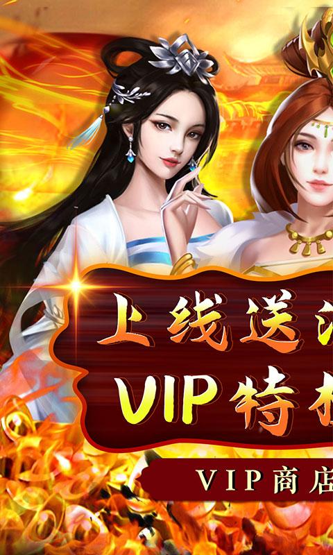 铁索连环（GM送神将阵容）