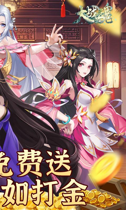 大战魂（送双打金特权）游戏截图2