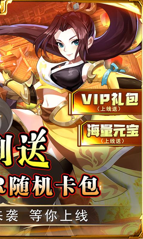 勇闯女儿国（打充送神将0.1折）游戏截图2