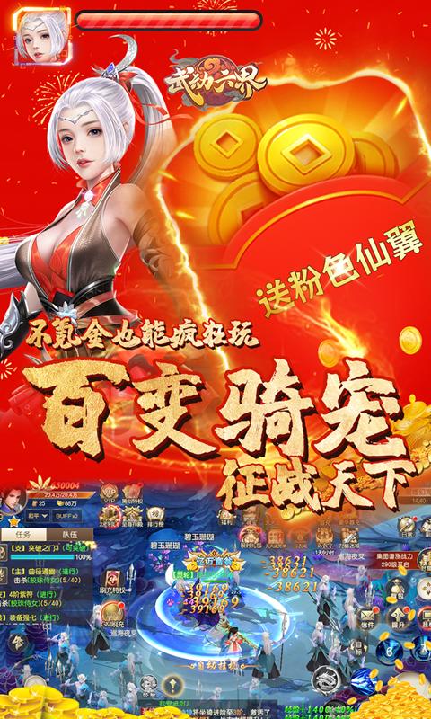 武动六界（1折版）游戏截图4