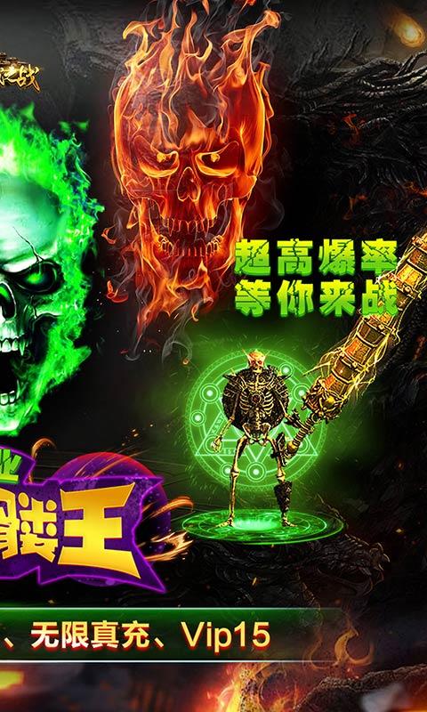 沙城之战（0.1折送骷髅开局）游戏截图2