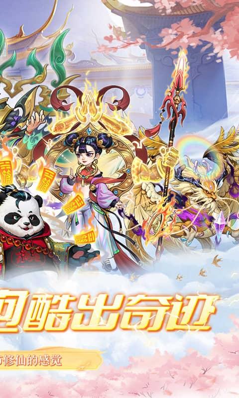 追风跑酷（0.1折奔逸绝尘）游戏截图2