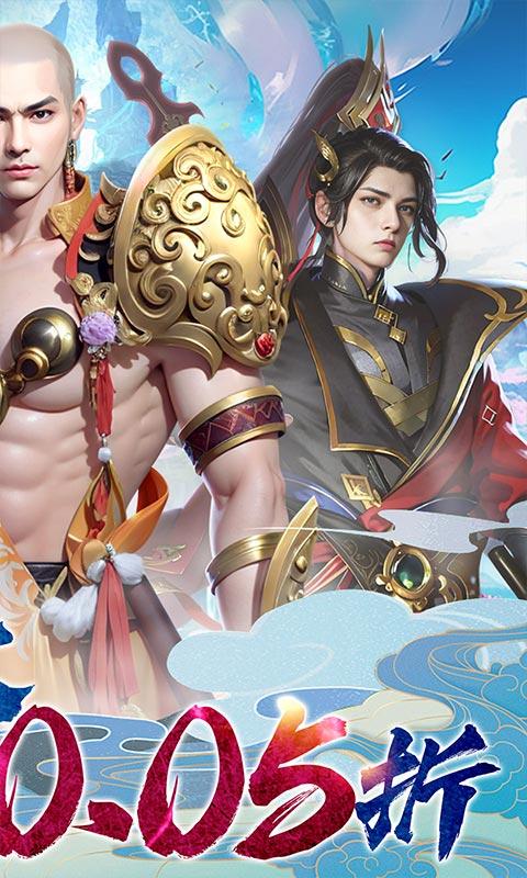 封神殿（完蛋被0.05折包围了）截图2
