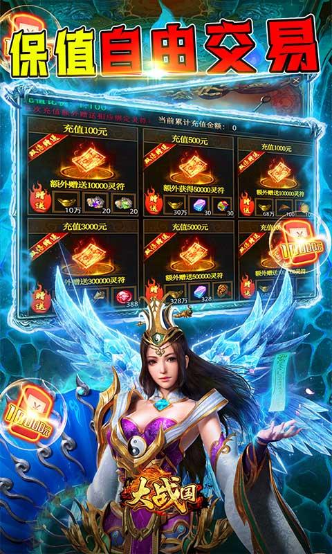 大战国（超爆专属剧情）游戏截图5
