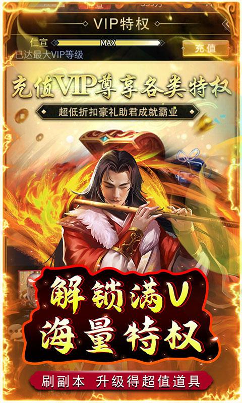 铁索连环（GM送神将阵容）