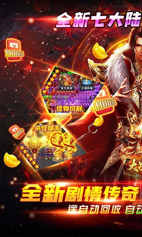 大战国（超爆专属剧情）游戏截图1