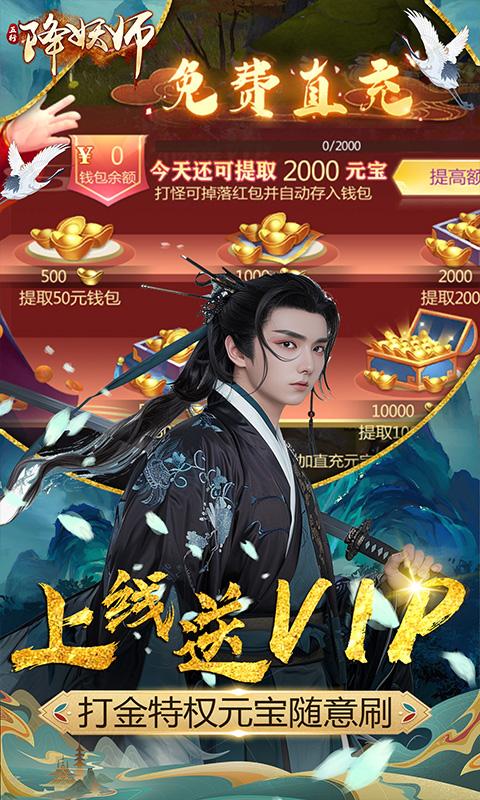 五行降妖师（0.1折仙魔之战）游戏截图4