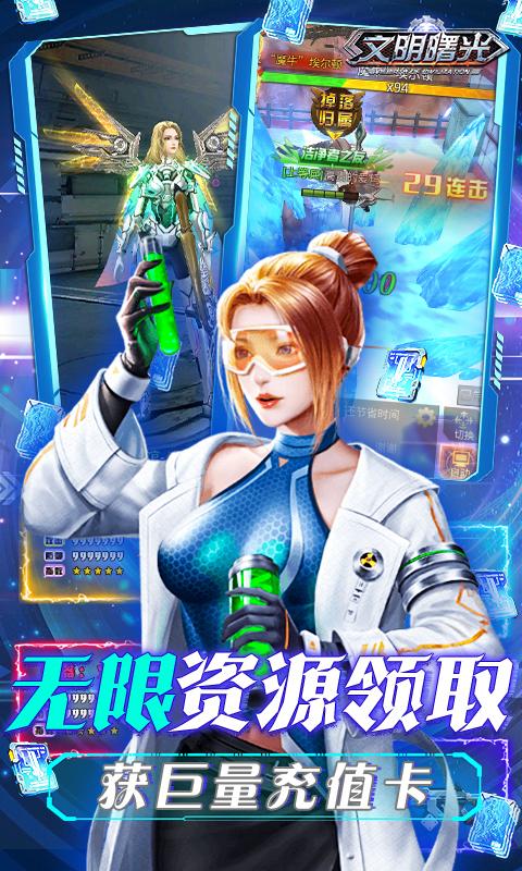 文明曙光（0.1折买断版）游戏截图3