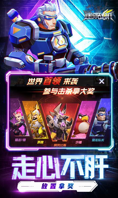 迷你战机（0.1折爆爽版）游戏截图5