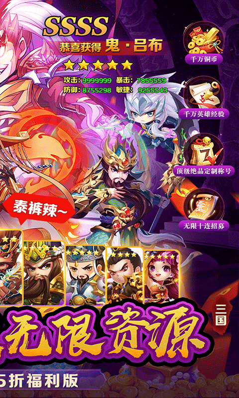 冒险佣兵团（0.05折神魔三国）游戏截图2