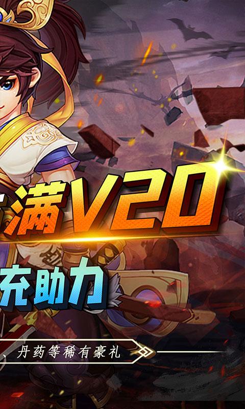 天之命（0.1折燃战西游）游戏截图2