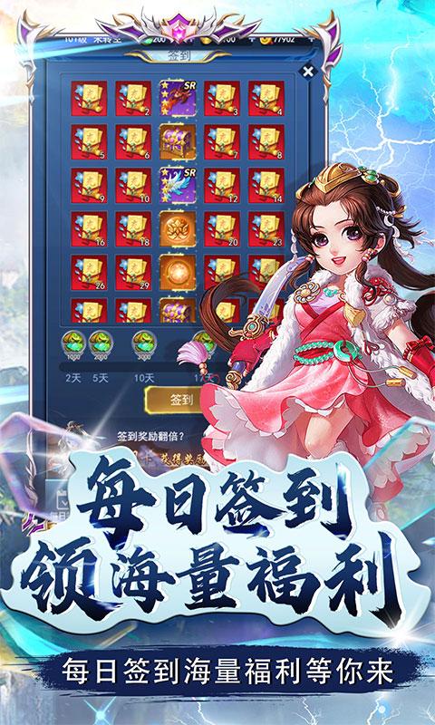 二十四小时（仙帝至尊0.1折）游戏截图3