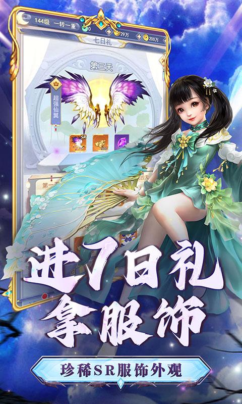 皇城战（爆砍0.1折）游戏截图4