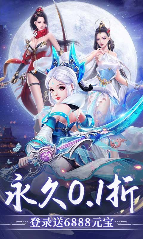 武林盛典（0.1折主宰修仙）截图1