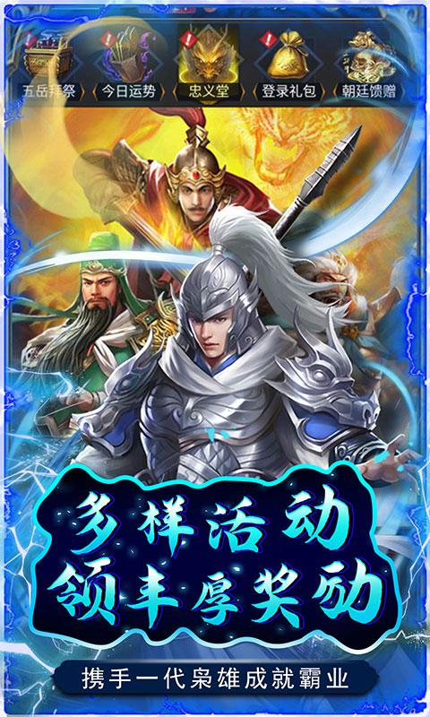 铁索连环（GM送神将阵容）