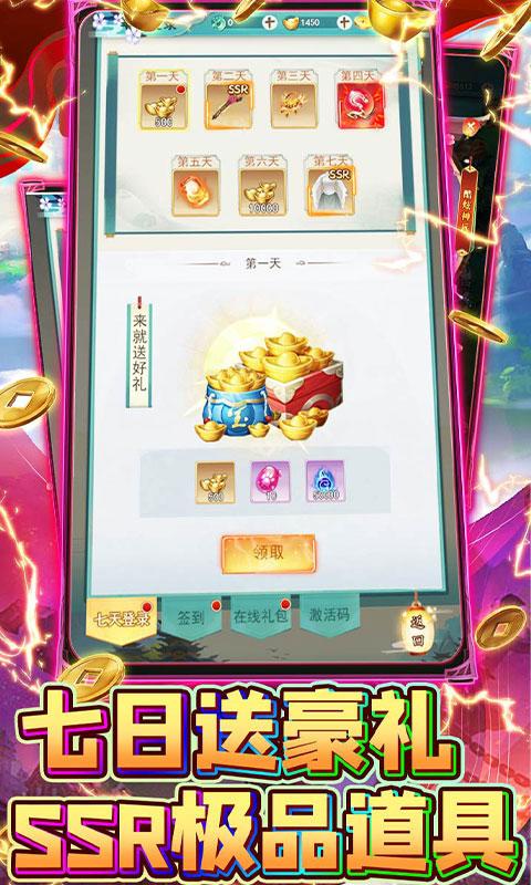 银河战魂（首续0.05折）游戏截图4