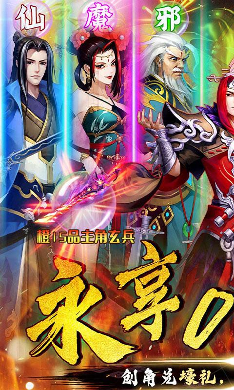 银河战魂（0.1折鏖战九霄）截图1