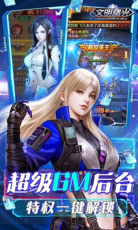 文明曙光（0.1折买断版）游戏截图4