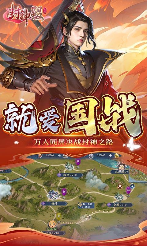 封神殿（完蛋被0.05折包围了）截图5