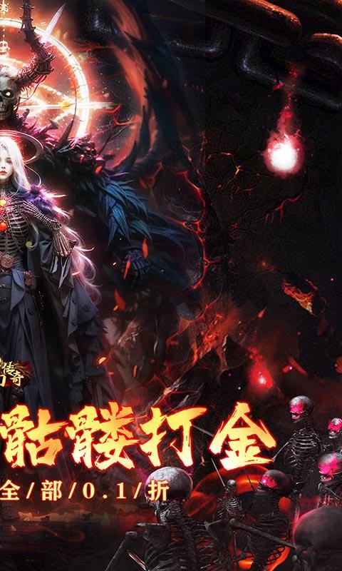 梦幻传奇（0.1折超爆复古打金）游戏截图2