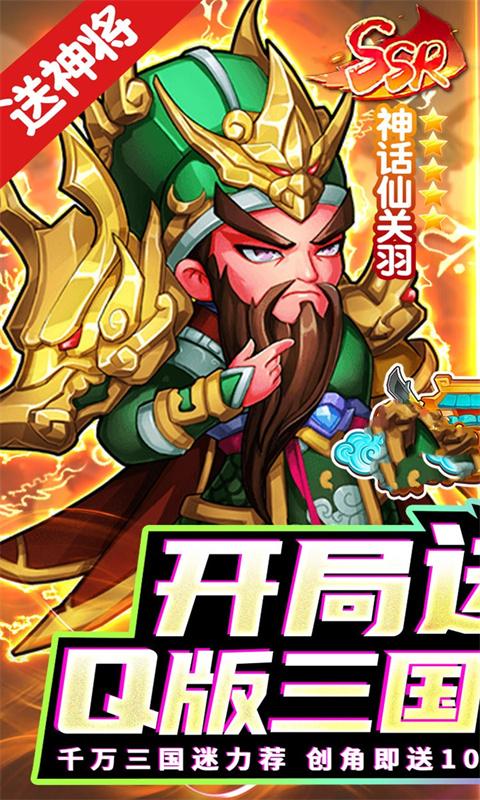 幻城Online（0.1折免费千抽）游戏截图1