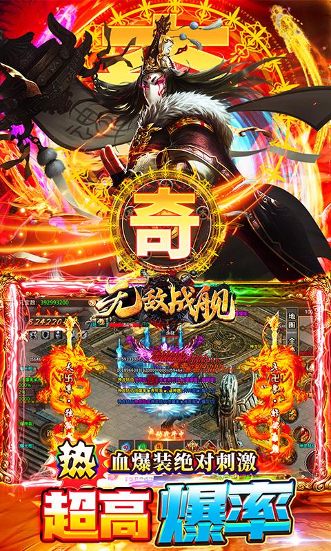 无敌战舰（极品狂刀无限爆）