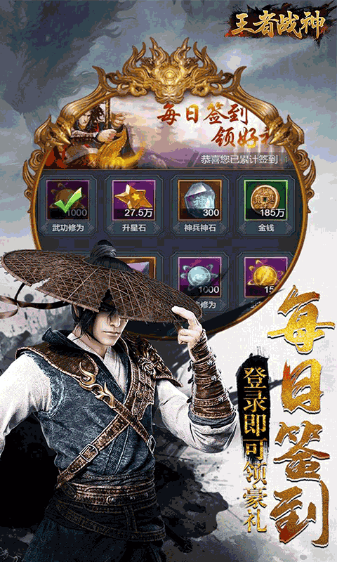 王者战神（刀剑天下0.1折）游戏截图1
