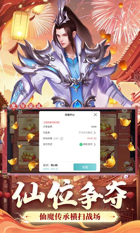 破镜重圆（0.1折满V开局）游戏截图5