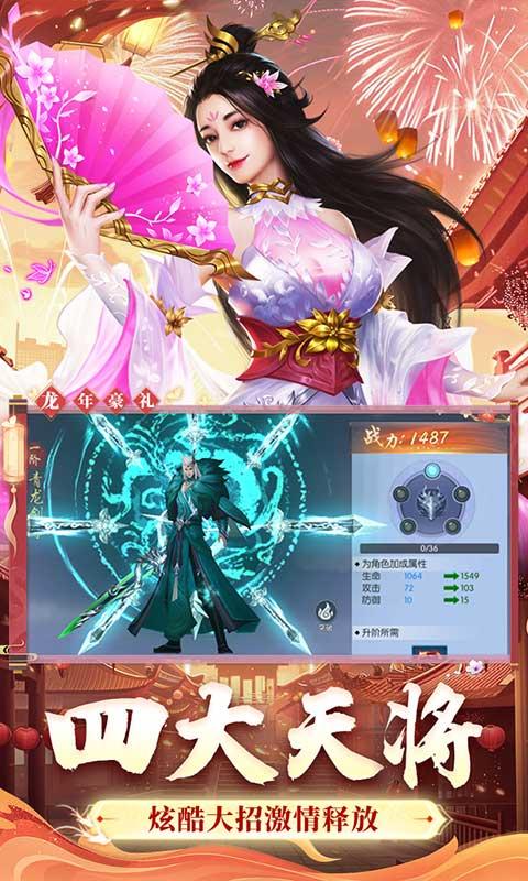 破镜重圆（0.1折满V开局）游戏截图4