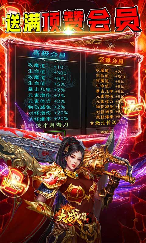 大战国（超爆专属剧情）游戏截图3