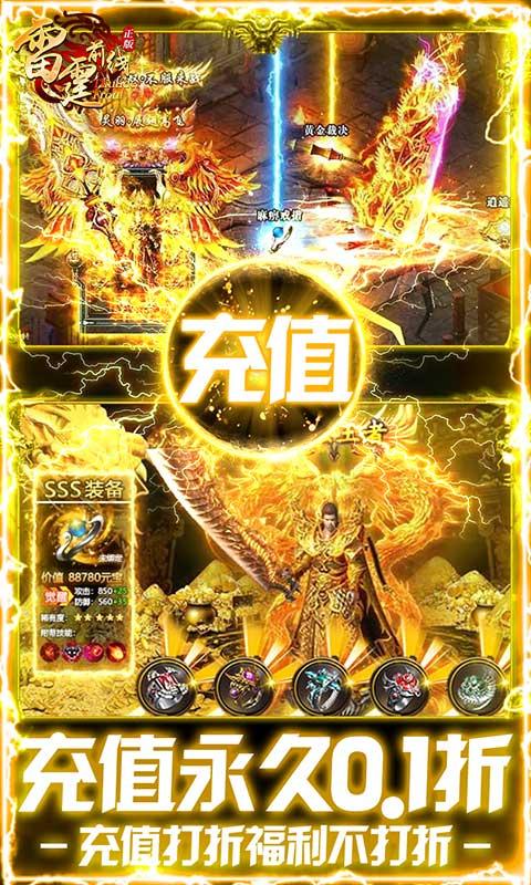 雷霆前线（0.1折红包打金）截图5