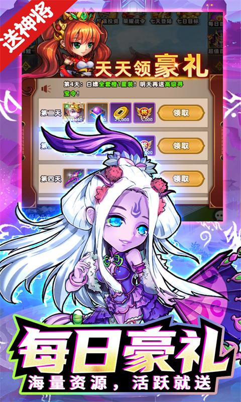 幻城Online（0.1折免费千抽）游戏截图4