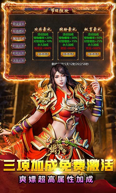 梦幻传奇（0.1折超爆复古打金）游戏截图3