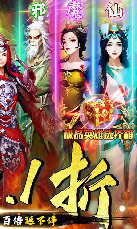 银河战魂（0.1折鏖战九霄）截图2