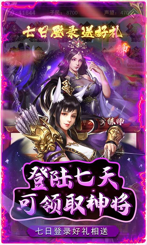 铁索连环（GM送神将阵容）