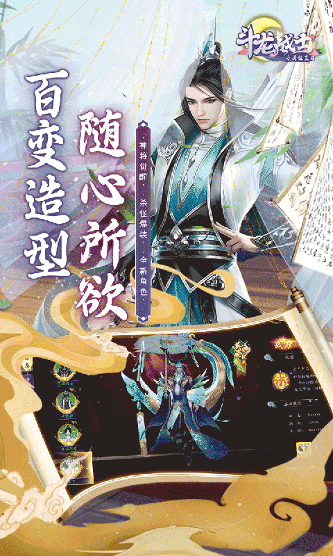 斗龙战士之勇往直前（0.1折终身免抽）游戏截图5
