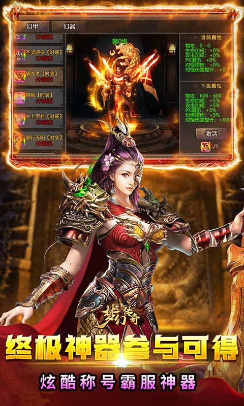 梦幻传奇（0.1折超爆复古打金）游戏截图4