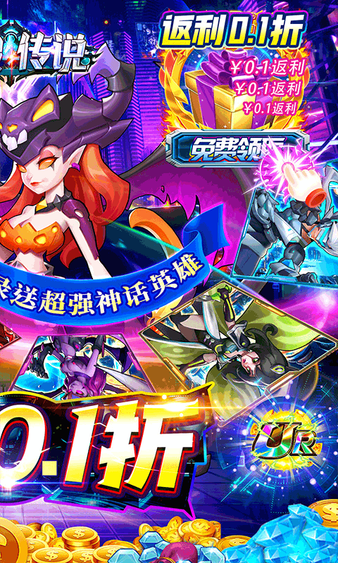 戒灵传说（0.1折BUG无限充）游戏截图2