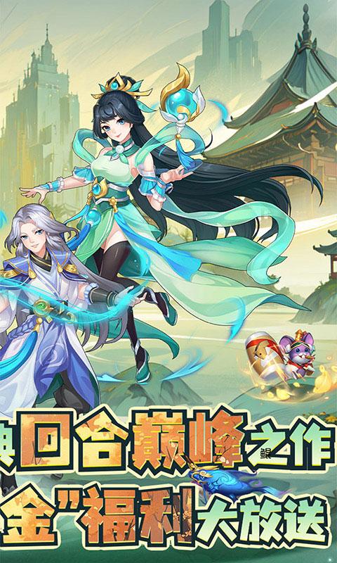萌幻西游（首续0.05折）游戏截图2