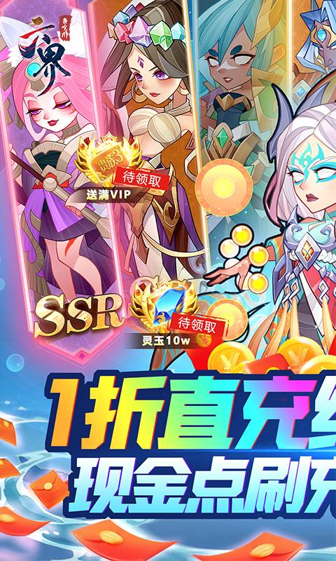 六界召唤师（1折直充高返版）游戏截图1