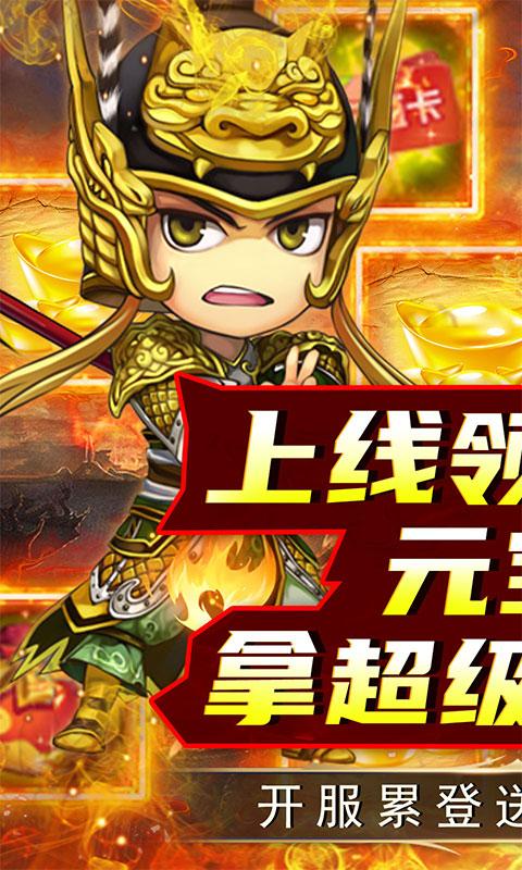 龙刃（送满星神将0.05折）游戏截图1